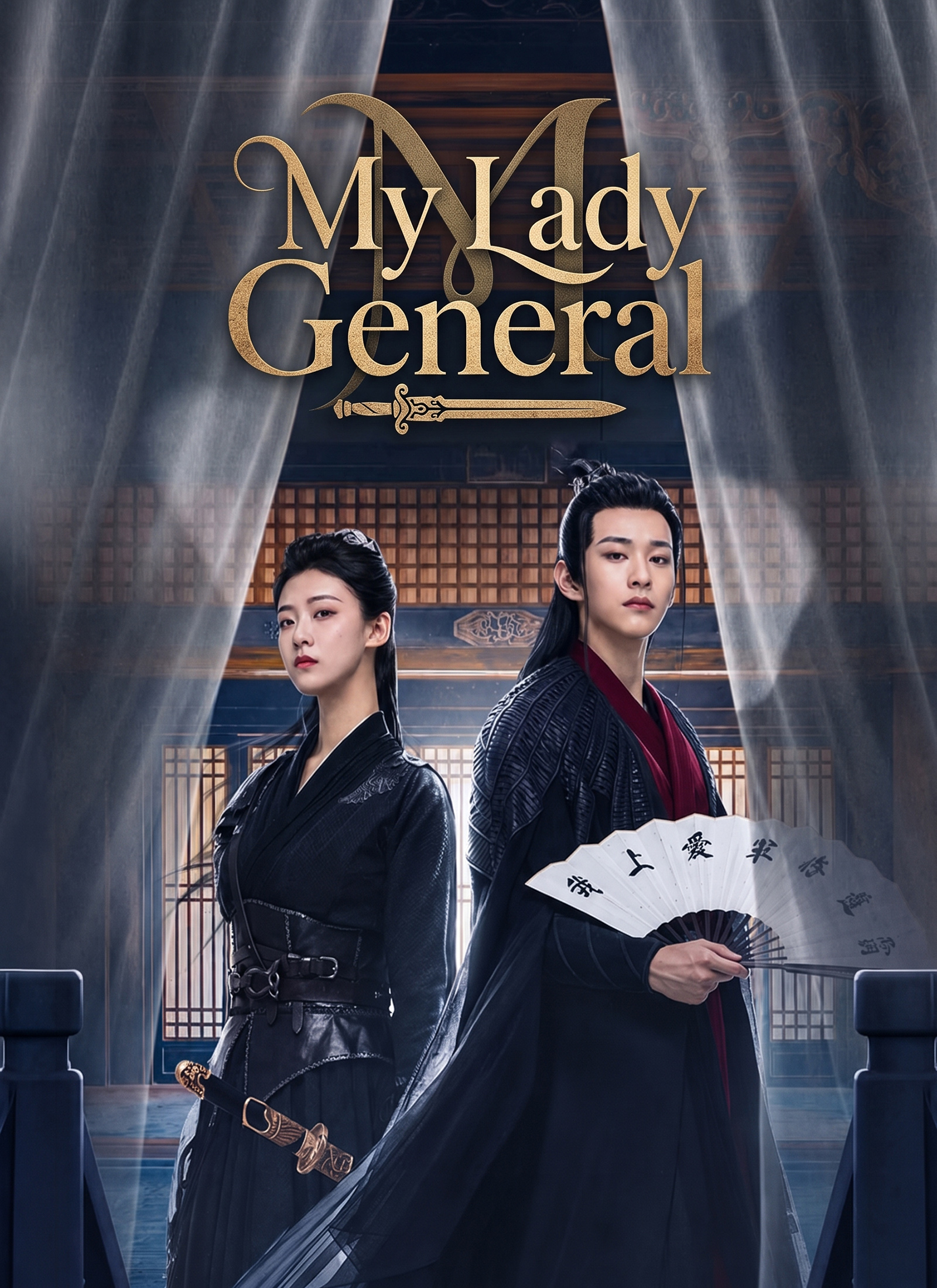 My Lady General