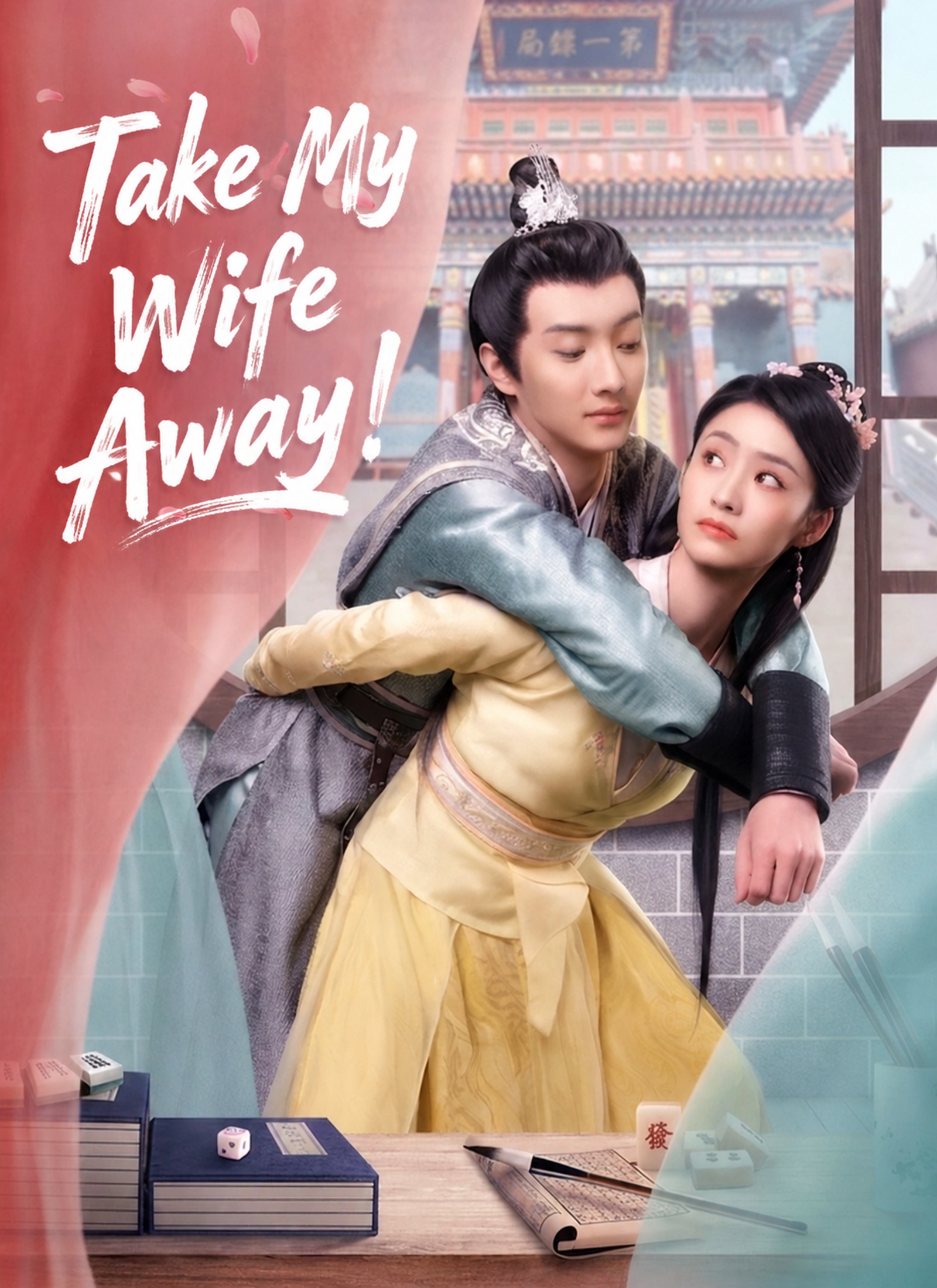 Take My Wife Away!