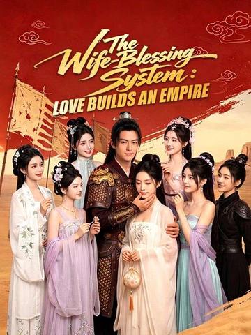 The Wife-Blessing System: Love Builds an Empire