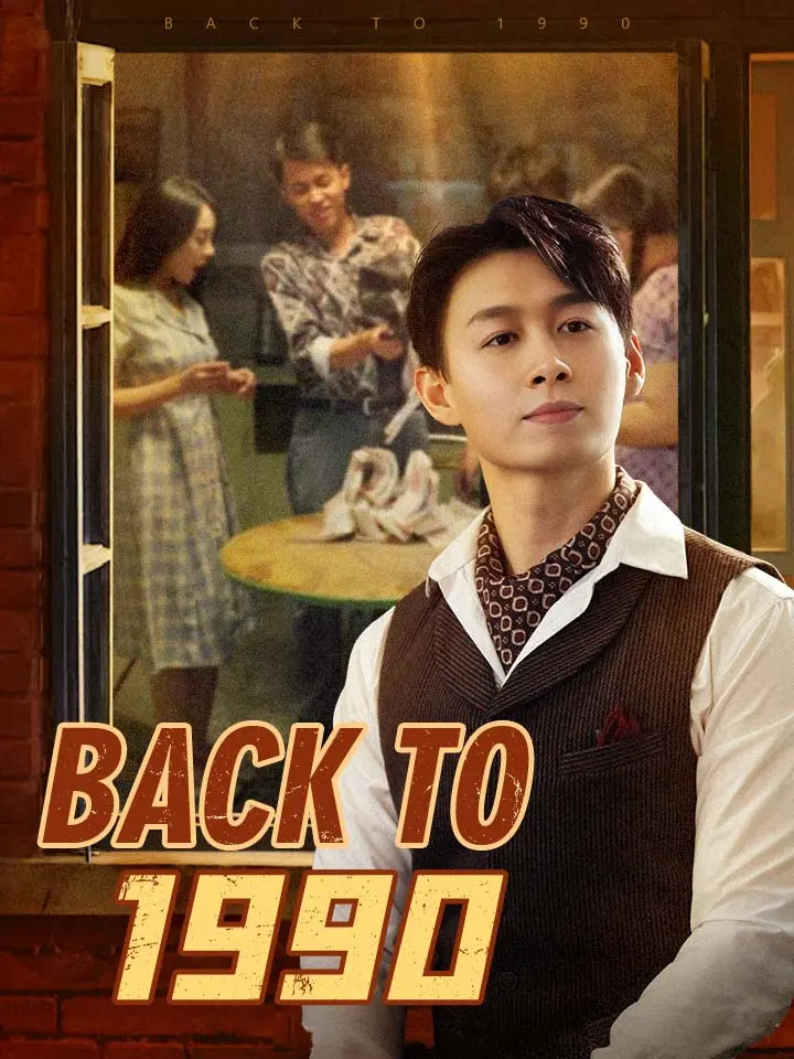 Back to 1990 Chinese Drama Full 60 Episodes - MoboReels