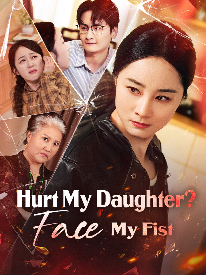 Hurt My Daughter? Face My Fist Chinese Drama Full 55 Episodes - MoboReels